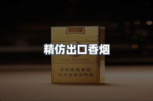 日本香烟系列